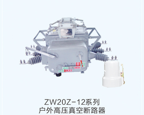 ZW20Z-12ϵлѹն·