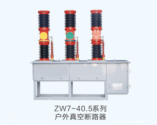ZW7-40.5ϵлն·